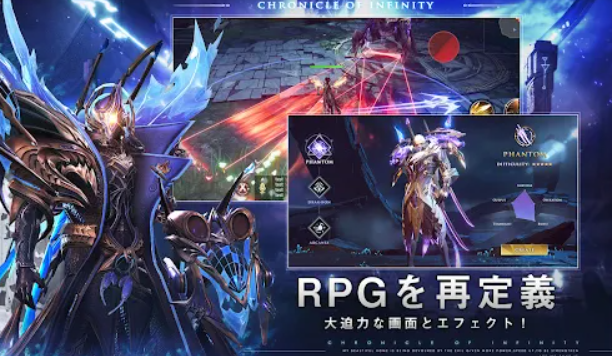クロニクルオブインフィニティ 最新ギフトコード