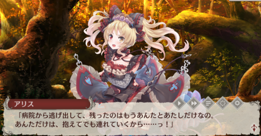 病院から一緒に脱出した仲間をどうしても助けたいアリス