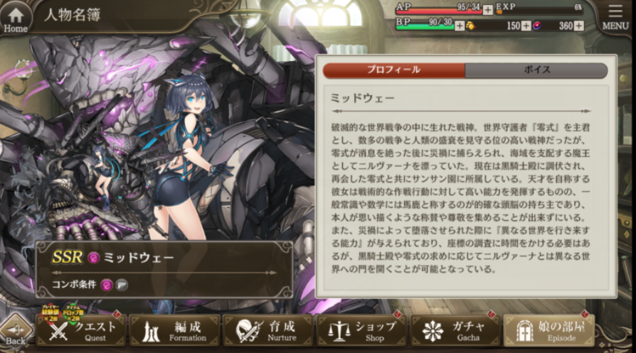 破滅的な世界戦争で生まれた戦神ミッドウェー