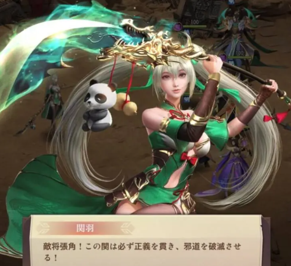 美女に転生した関羽の姿