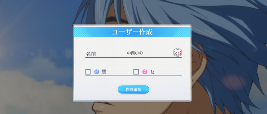 ユーザー作成