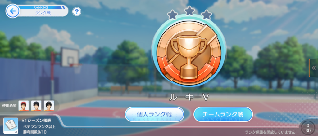 チームランク戦はフレンドと一緒に戦える