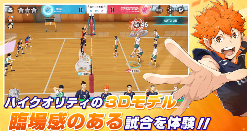 臨場感ある試合を体験！