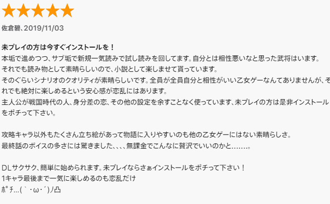 物語に入りやすい