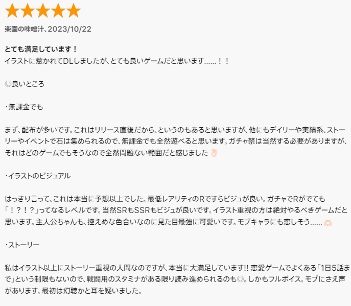 配布が多く、ビジュアルがよい