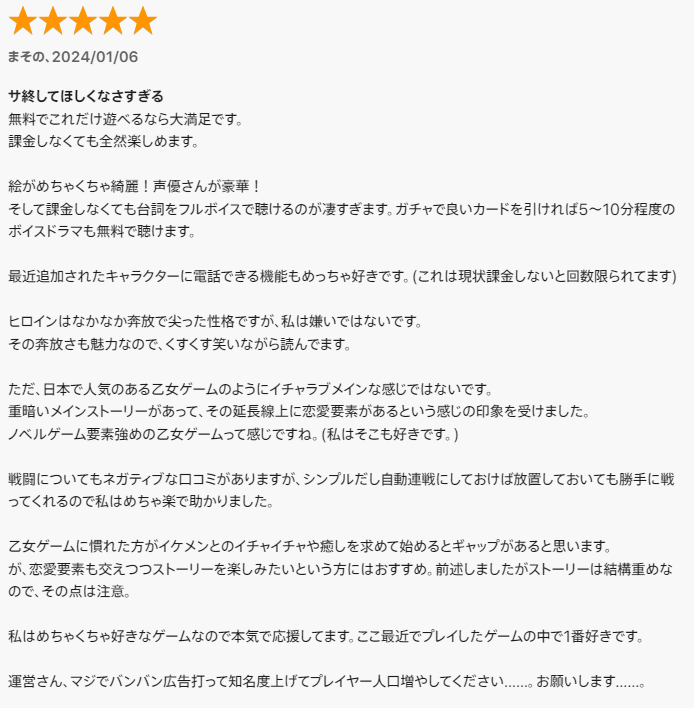 課金しなくても楽しめます