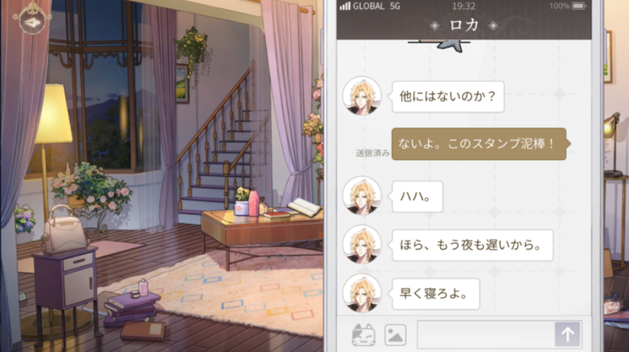 ロカとのメール