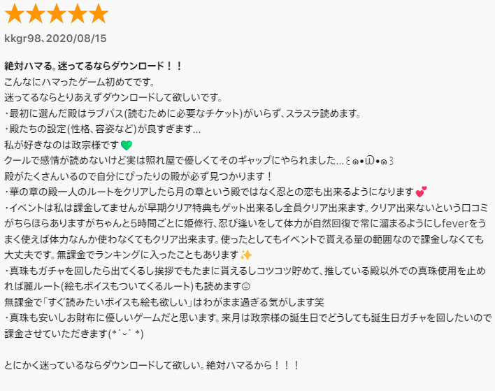 迷ってるならダウンロード！