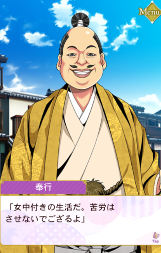 求婚する奉行