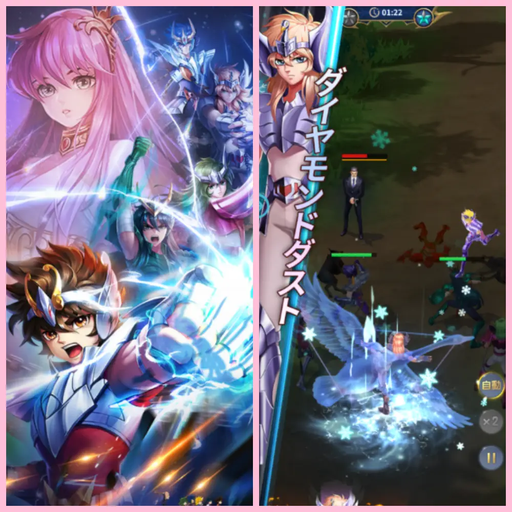 聖闘士星矢レジェンドオブジャスティス