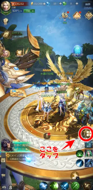 ボックスマークをタップ