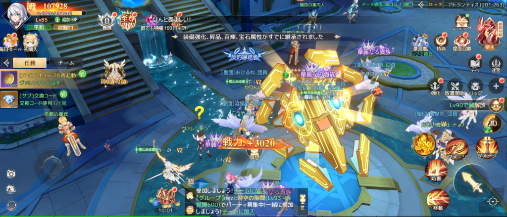 Land Arcana-ふしぎの大陸-