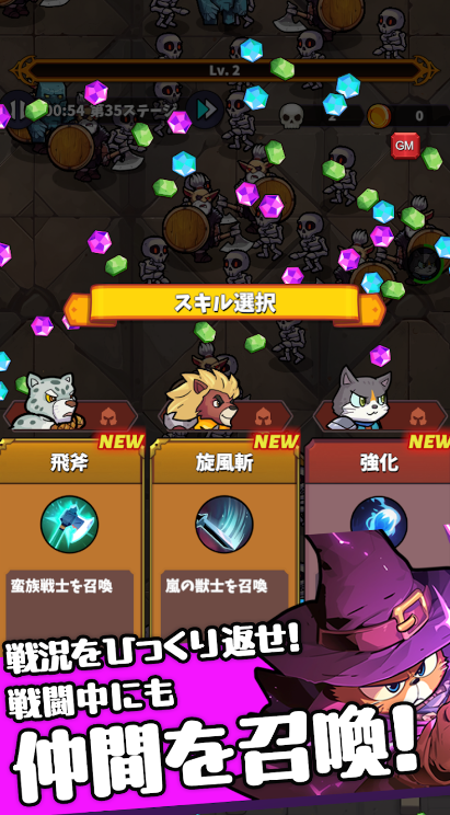 戦闘中にも仲間を召喚