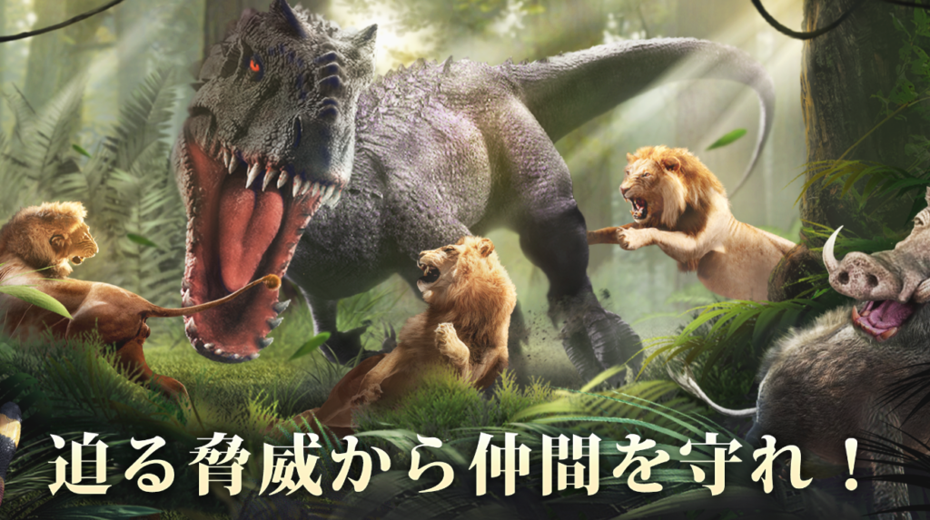 迫る脅威から仲間を守れ！