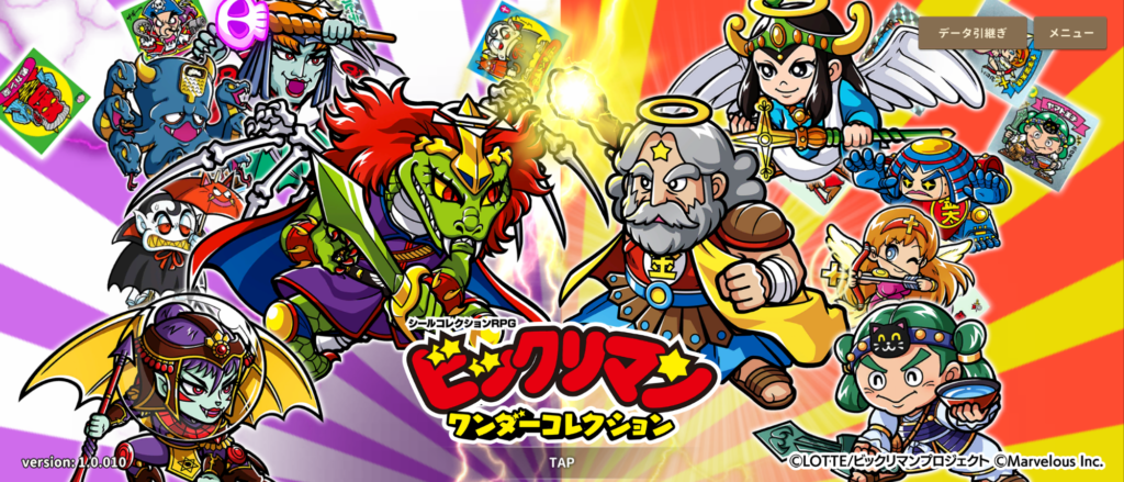 ビックリマンワンダーコレクション