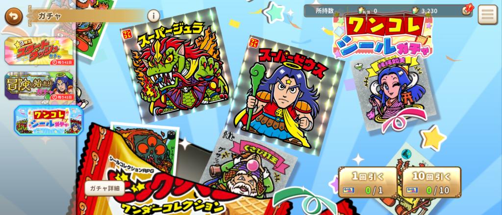 ワンコレシールガチャ