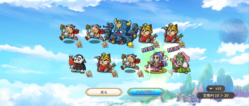 星3キャラ・星2キャラが1体ずつ出たガチャ結果