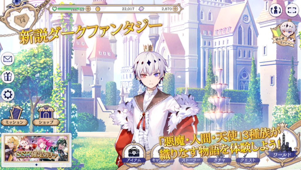 新説ダークファンタジー