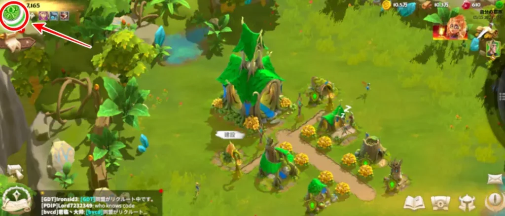 アイコンをタップ