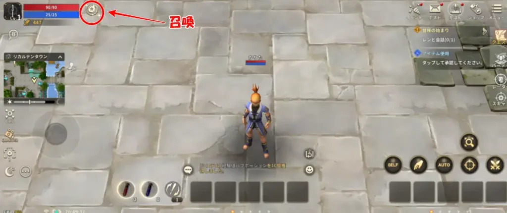 召喚はゲーム開始後すぐにできる